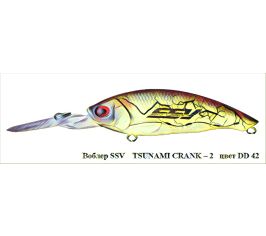 Tsunami crank - 2 ssv-tc2
