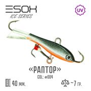 EXB-RPR Балансир (ESOX) Raptor 40 C004