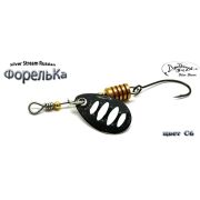 Блесна Серебряный Ручей  ФорельКа    SSX-C6 3,8  C6   3,8g