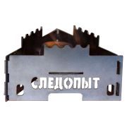 Подставка-горелка "СЛЕДОПЫТ" для сухого горючего, разборная, малая 91х103х52 мм/40/