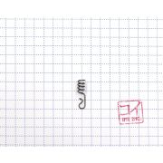 Пружина KOI для офсетного крючка, размер S (10 шт.)