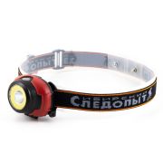 Фонарь налобный "СИБИРСКИЙ СЛЕДОПЫТ-Люмен", 1 LED + 1 COB, 3хААА/240/
