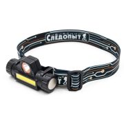 Фонарь налобный "СИБИРСКИЙ СЛЕДОПЫТ-Спектр", съемный, 1 LED + 1 COB, аккум. 220В, USB/120/